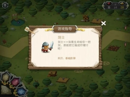 臣民之塔 v1.20图