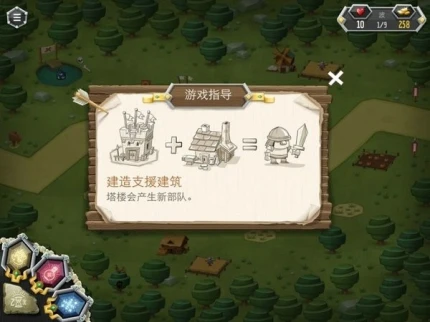 臣民之塔 v1.20图