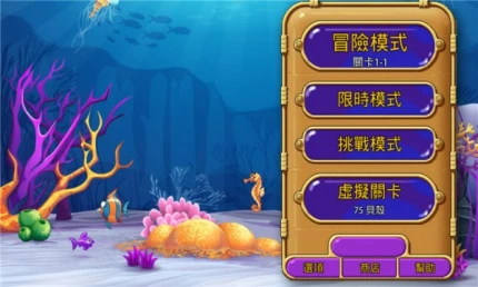 怪怪水族馆2破解版 v3.7.2图