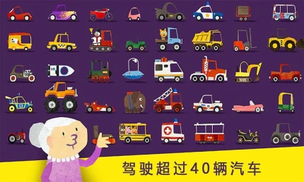 儿童模拟汽车组装图