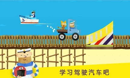 儿童模拟汽车组装图