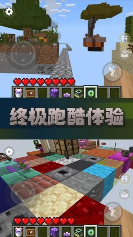 方块世界跑酷 v4.0图