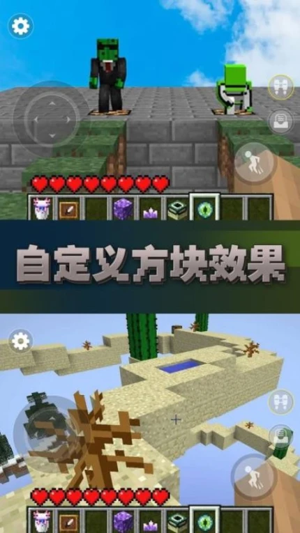 方块世界跑酷 v4.0图