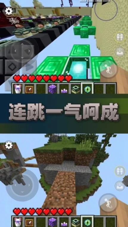 方块世界跑酷 v4.0图
