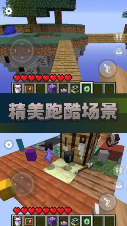 方块世界跑酷 v4.0图