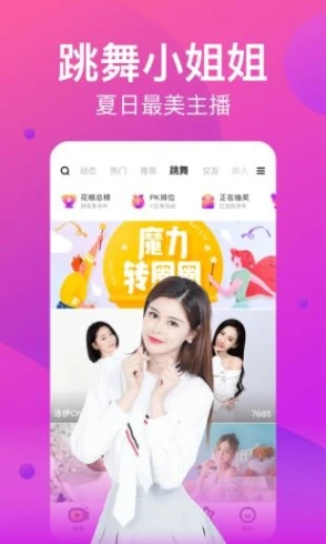 新月直播下载免费 v5.9.7图