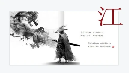 江湖逍遥传 v1.3图