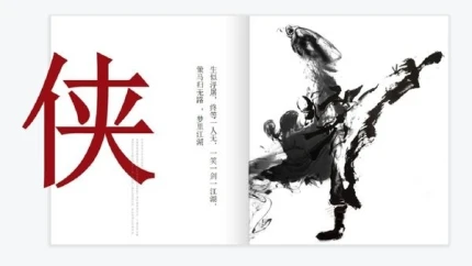 江湖逍遥传 v1.3图