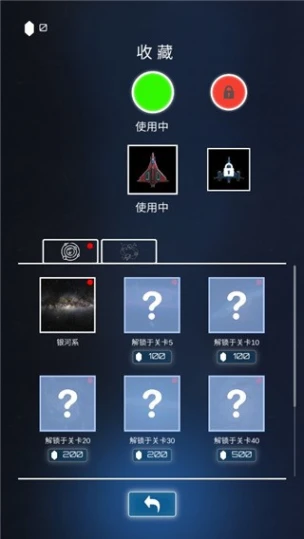 流浪太空 v1.0.10图