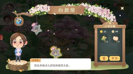 悠闲的小时光 v1.3.1.269图