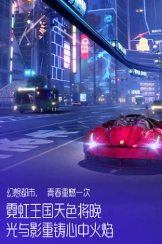 龙族幻想官方最新版 v1.5.221图