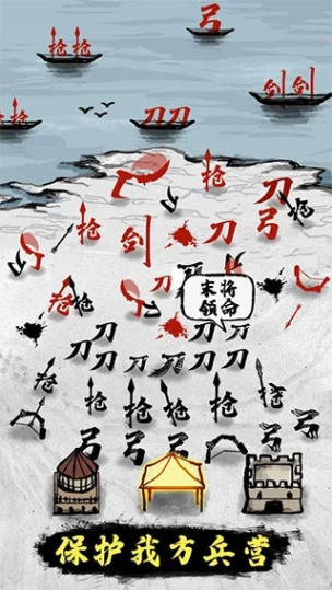 文字战争 v2.0图