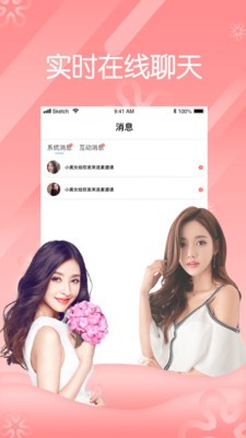 桃花直播安卓版 v2.2.3图