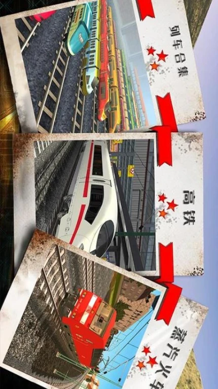 火车驾驶模拟器 v1.02图
