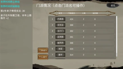 修个球仙