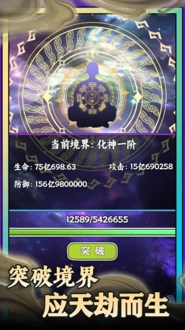 无敌从木鱼开始 v1.0.0图