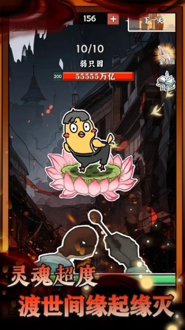 无敌从木鱼开始 v1.0.0图