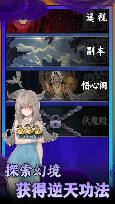 无敌从木鱼开始 v1.0.0图