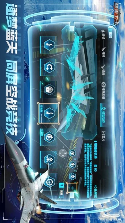 蓝天卫士游戏 v1.3.1图