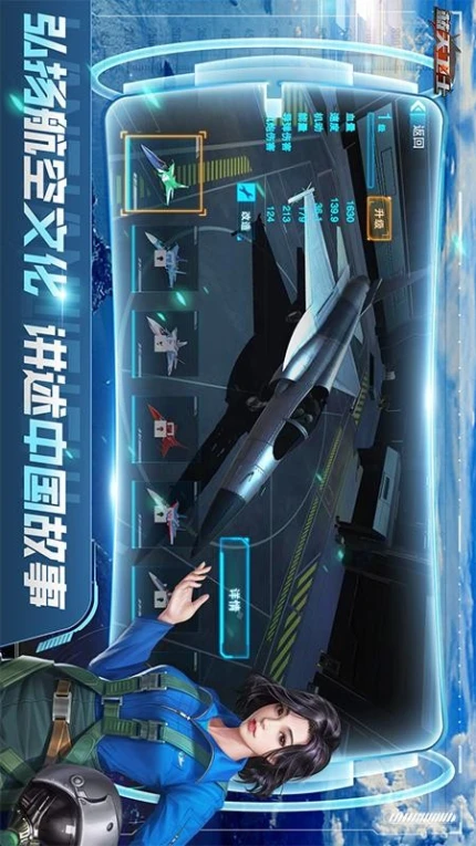 蓝天卫士游戏 v1.3.1图