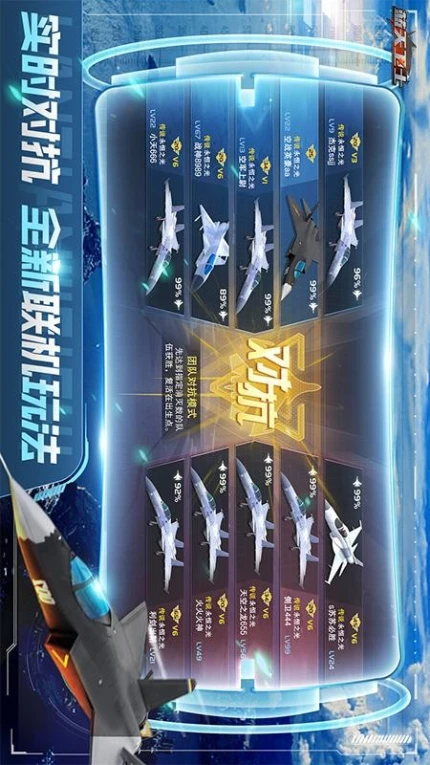 蓝天卫士游戏 v1.3.1图