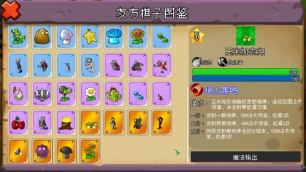 植物大战僵尸自走棋版 v1.0图