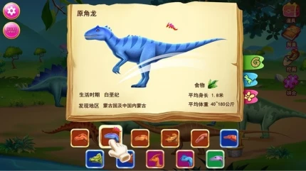 挖掘恐龙化石之孵化恐龙蛋 v8.0.2图