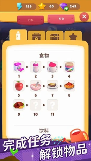 超级连一连 v2.3.1图