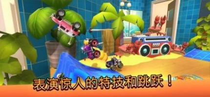 硝基跳跃赛车安卓最新版 v1.8.1图