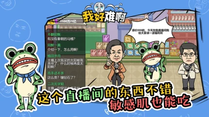 我好难啊 v1.0.0图