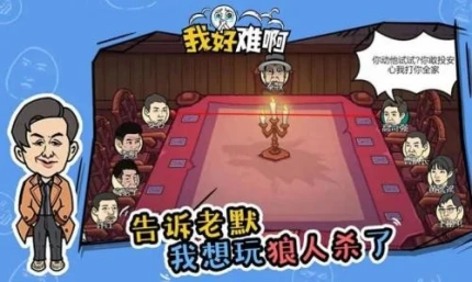 我好难啊 v1.0.0图