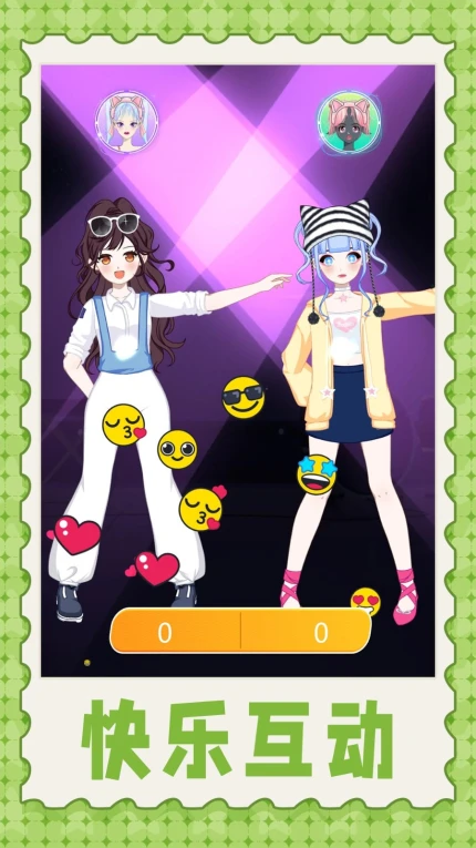 梦想少女换装游戏 v2.0.1图