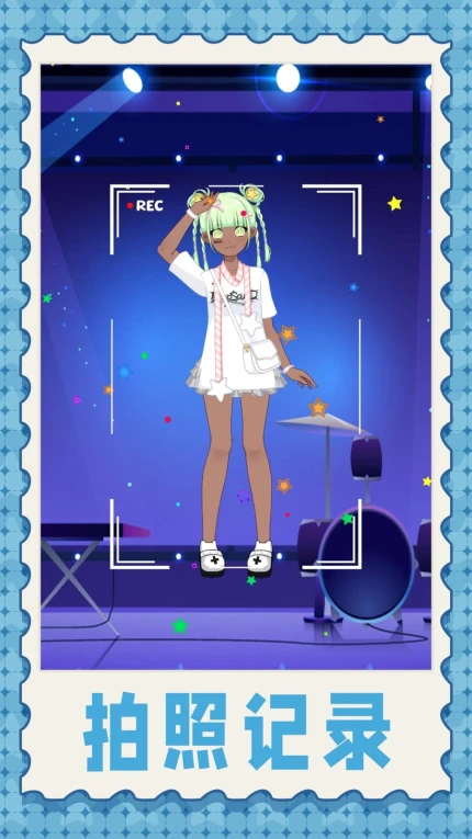 梦想少女换装游戏 v2.0.1图