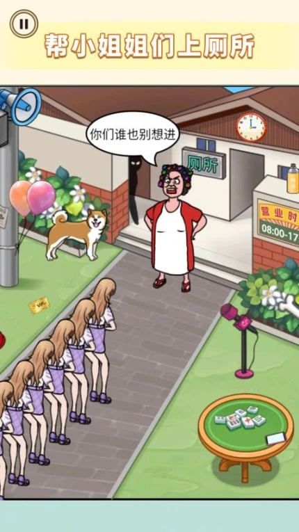 脑洞大不大 v1.0图