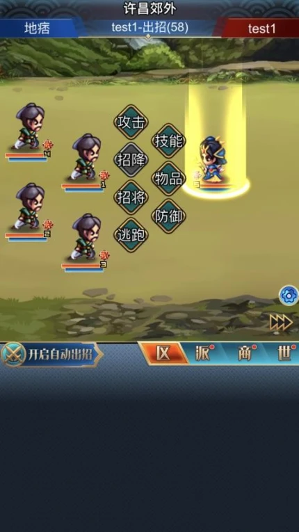 汉风幻想三国OL v2.6.3图