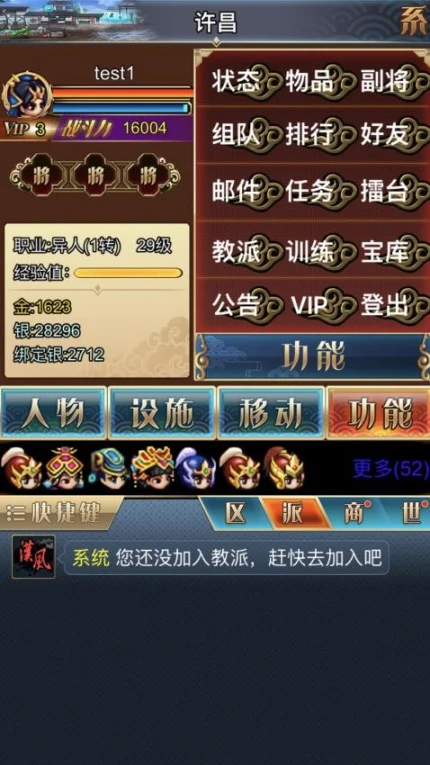 汉风幻想三国OL v2.6.3图