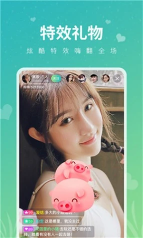 青柠直播下载图