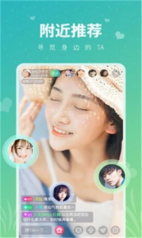 青柠直播下载图