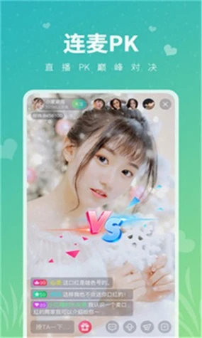 青柠直播下载图
