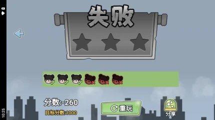 快点过马路 v1.0图