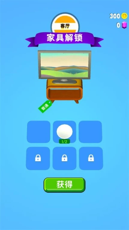 货柜收纳师 v1.0.1图