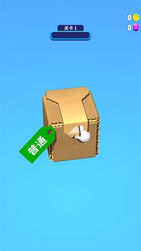 货柜收纳师 v1.0.1图