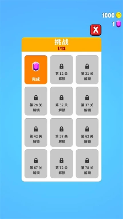 货柜收纳师