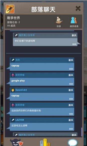 点击泰坦2 v6.5.2图
