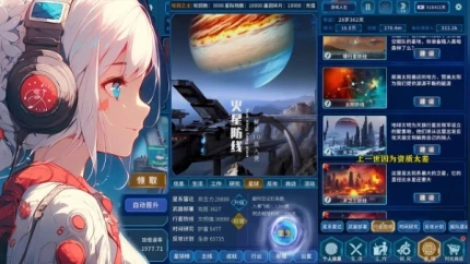 魔法之光 v6.6.0图