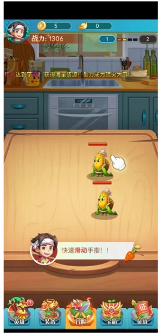 海科斯乱斗 v5.0图