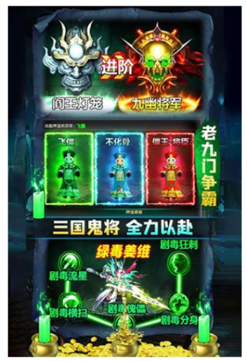 摸金校尉之伏魔殿 v1.0.0.876图