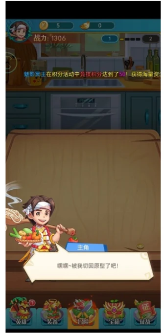 海科斯乱斗