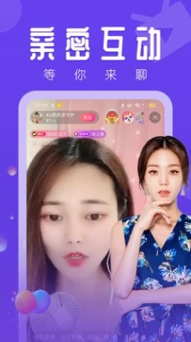 红颜直播在线下载官网版图