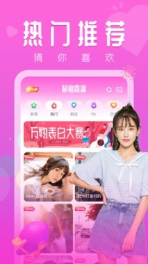 直播界面展示